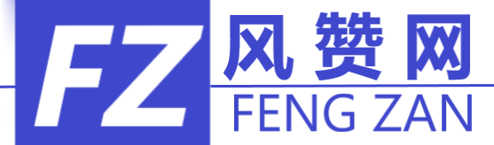 风赞网